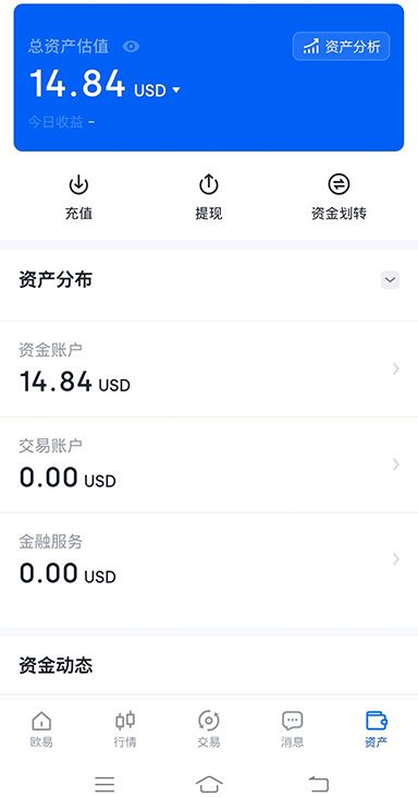 ENA钱包APP交易界面